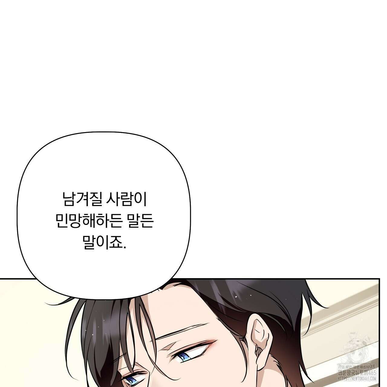완벽한 오메가 5화 85