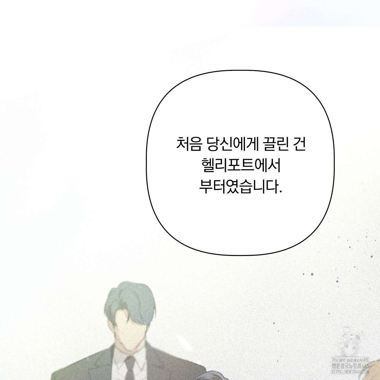 완벽한 오메가 5화 87