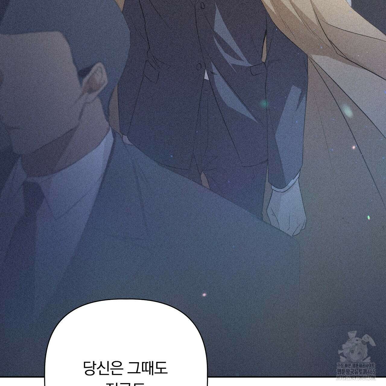 완벽한 오메가 5화 89