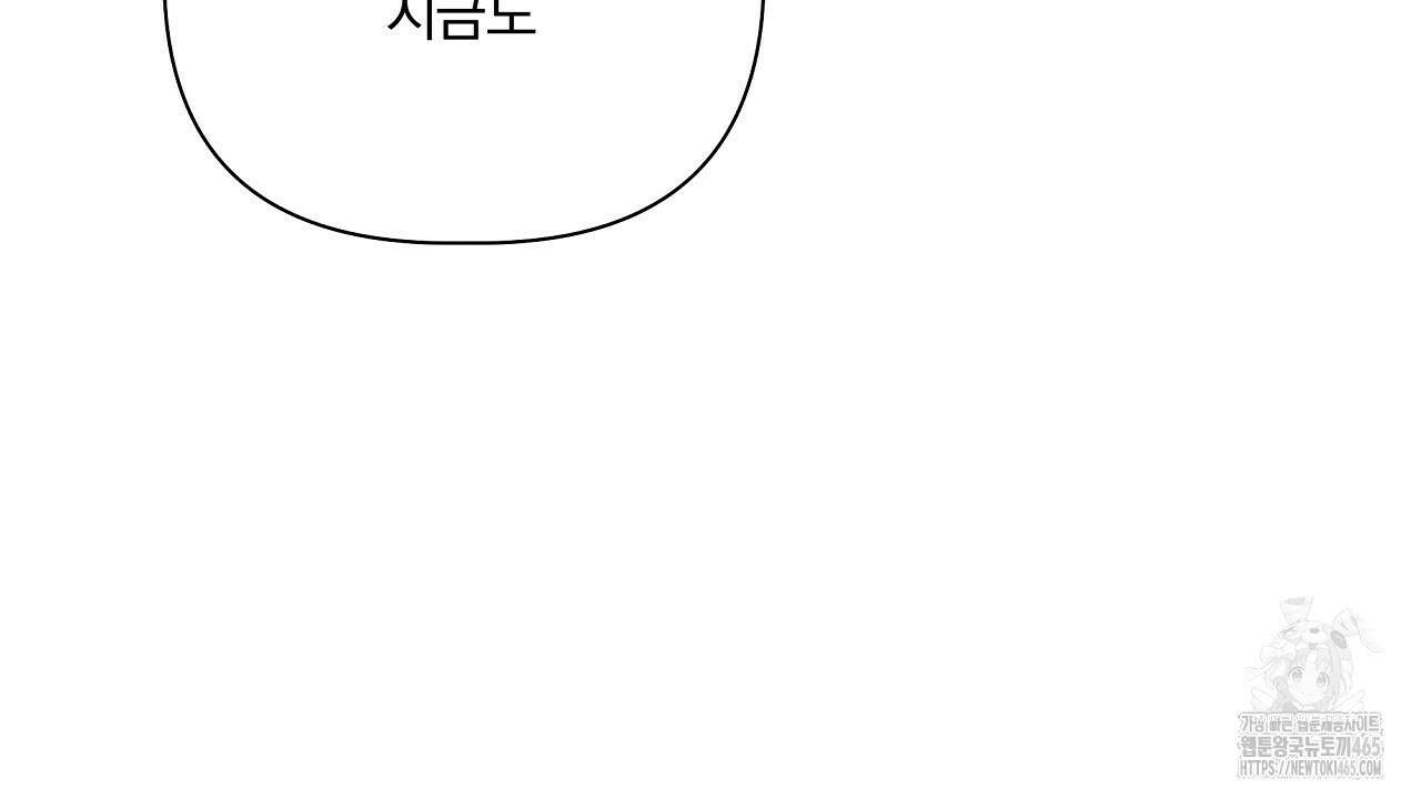 완벽한 오메가 5화 90
