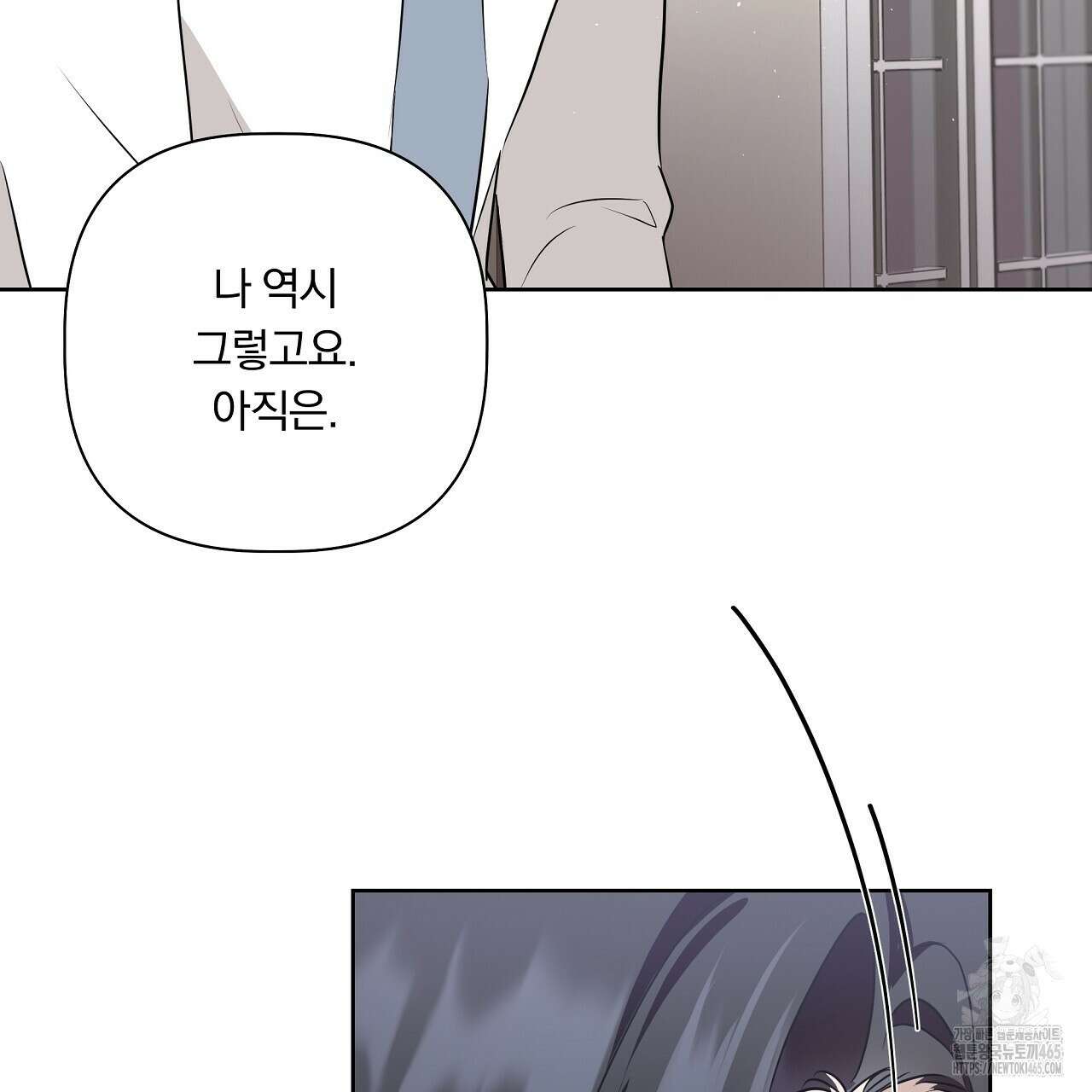완벽한 오메가 5화 93