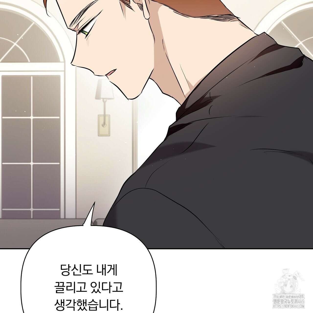 완벽한 오메가 5화 97