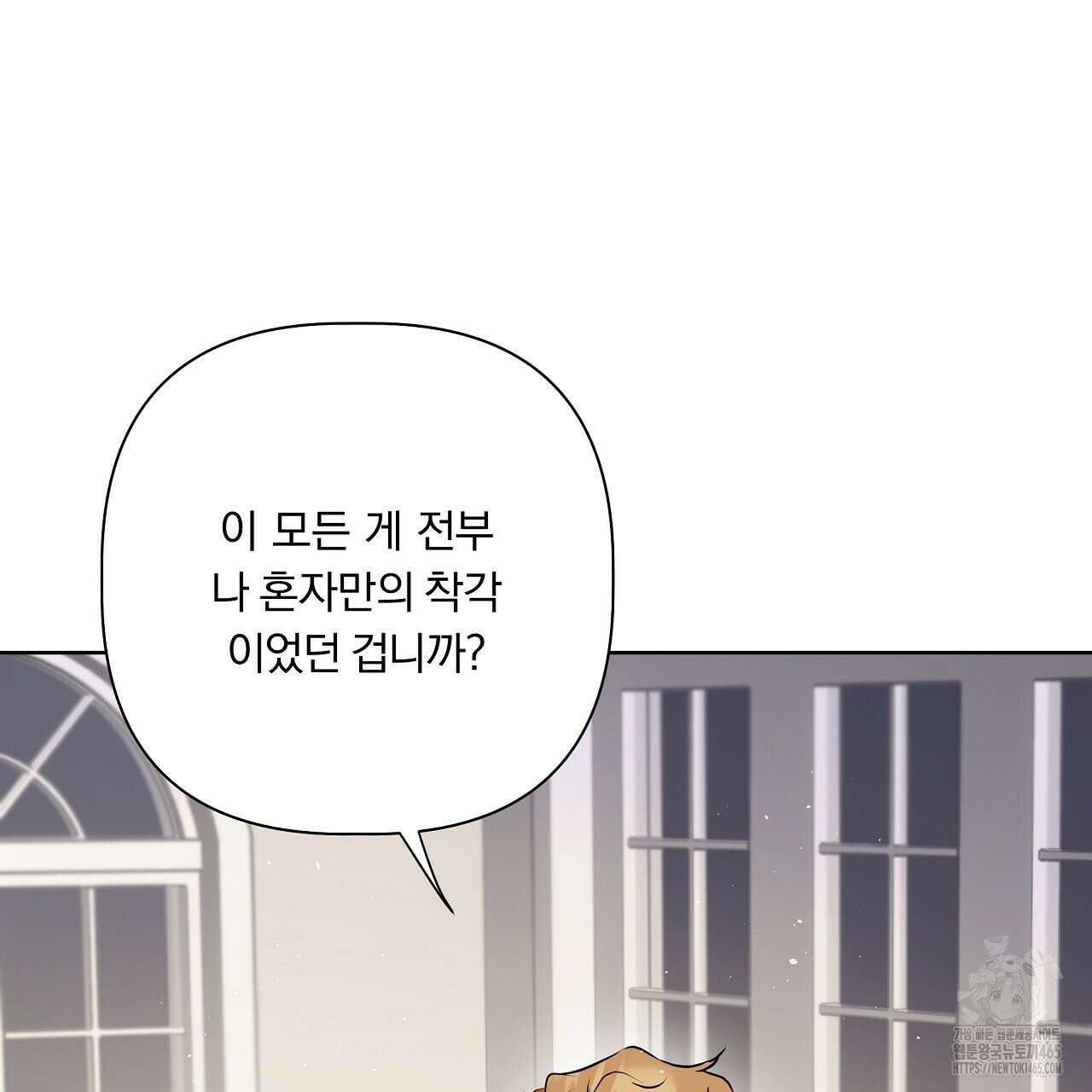 완벽한 오메가 5화 99