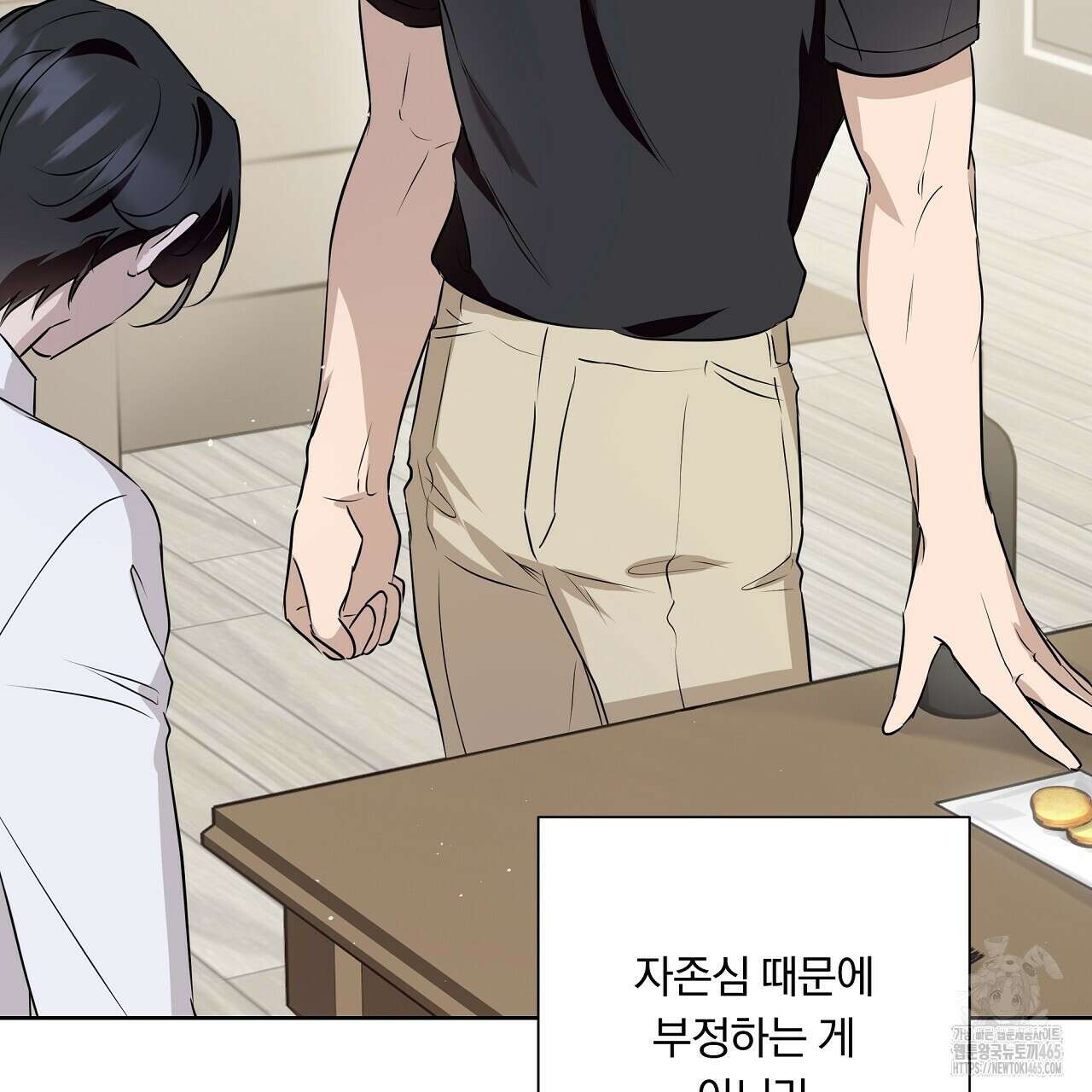완벽한 오메가 5화 101