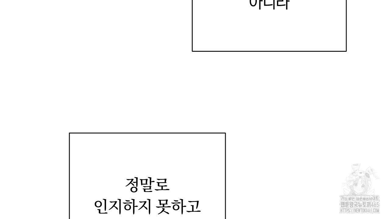 완벽한 오메가 5화 102