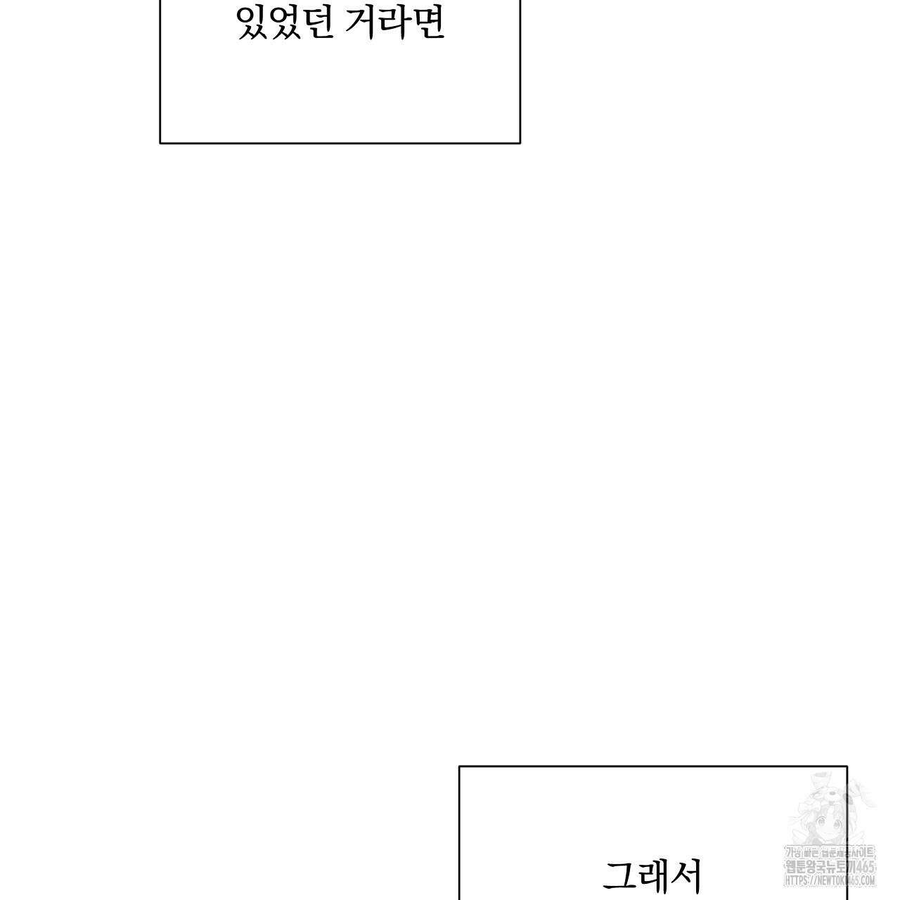 완벽한 오메가 5화 103