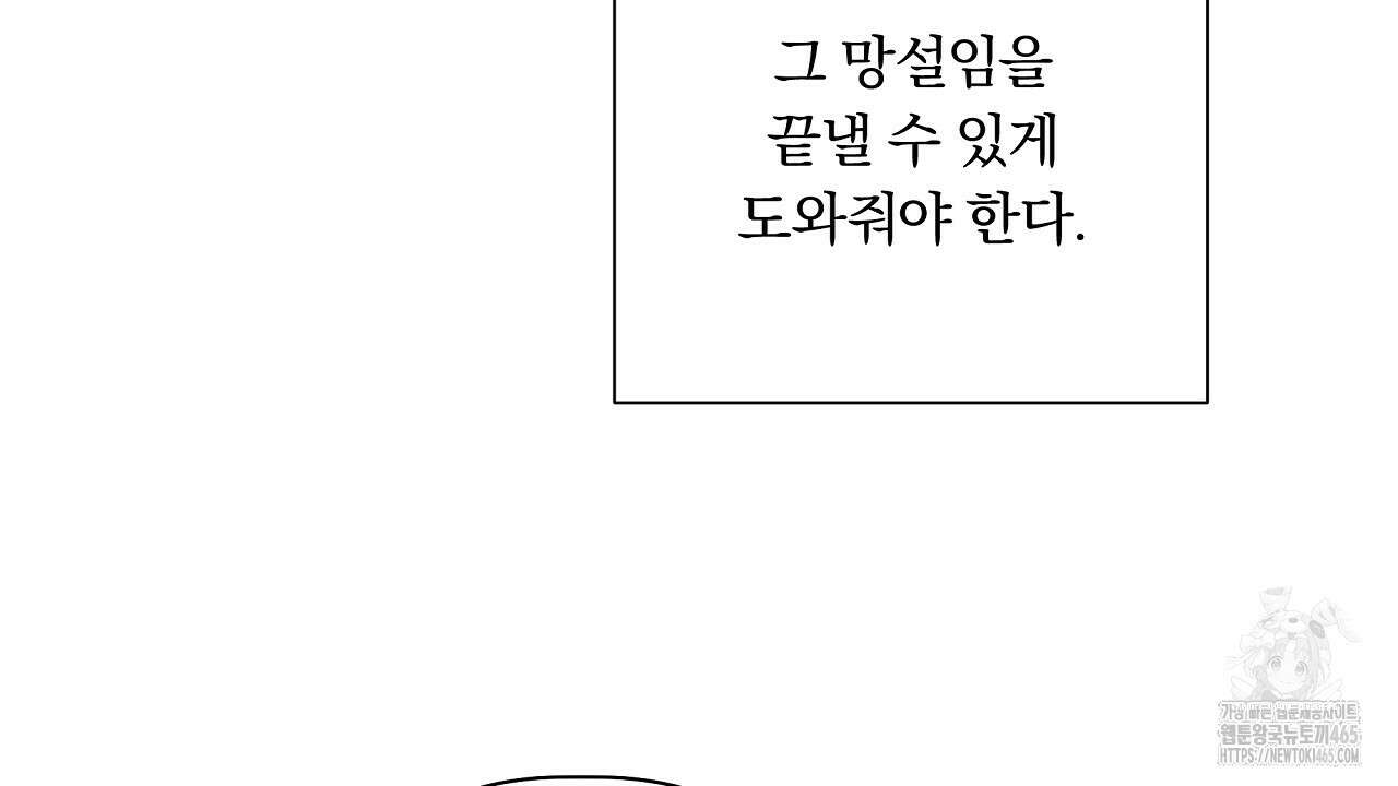 완벽한 오메가 5화 108