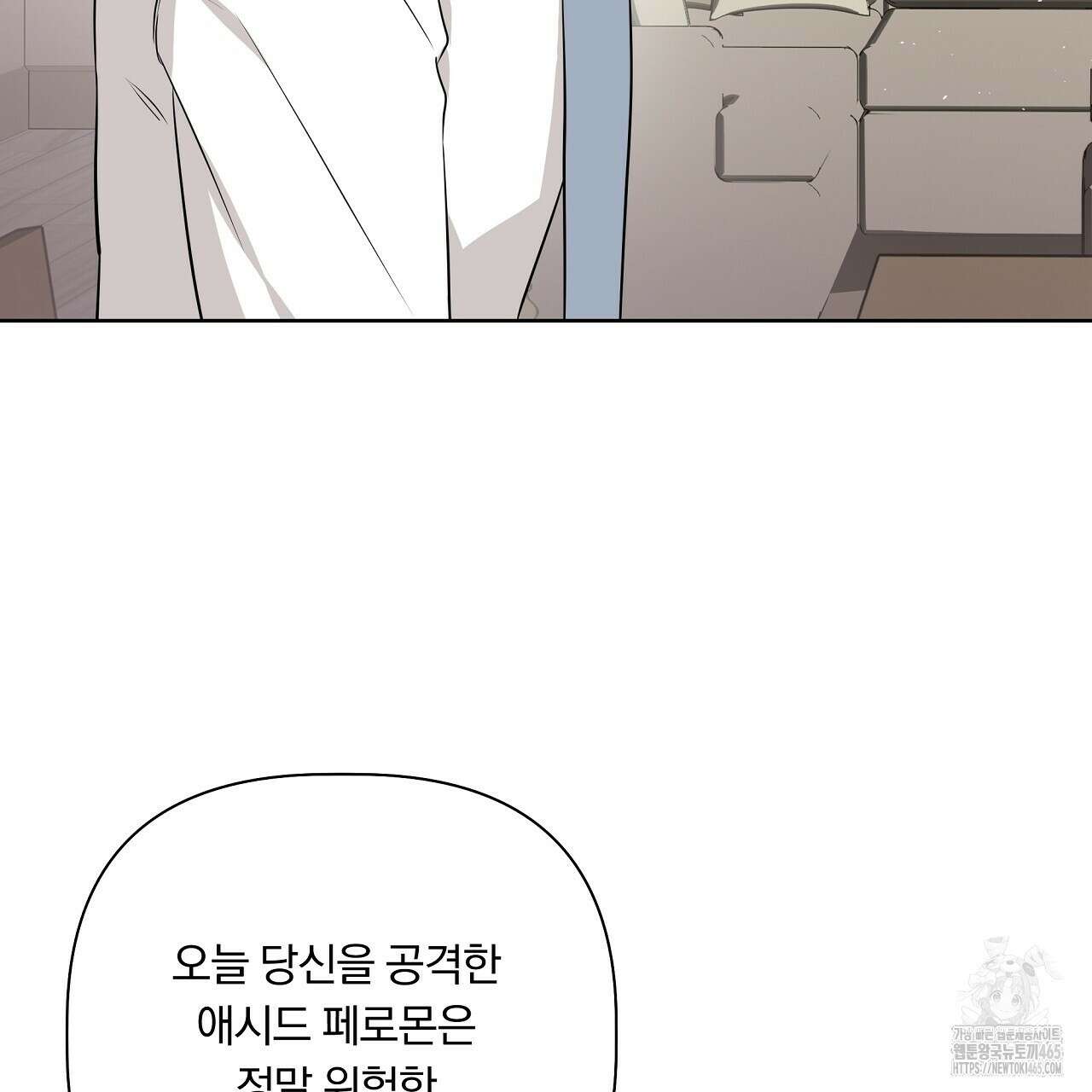 완벽한 오메가 5화 111