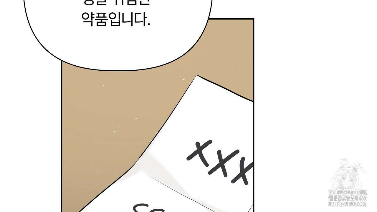 완벽한 오메가 5화 112