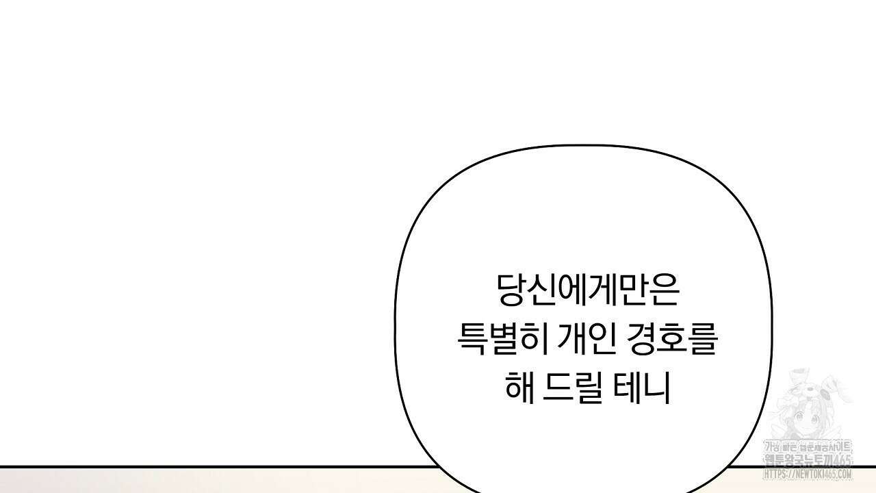완벽한 오메가 5화 114