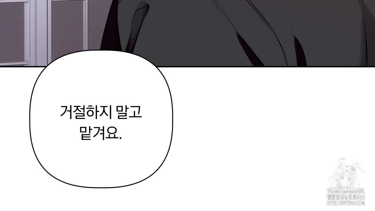 완벽한 오메가 5화 116