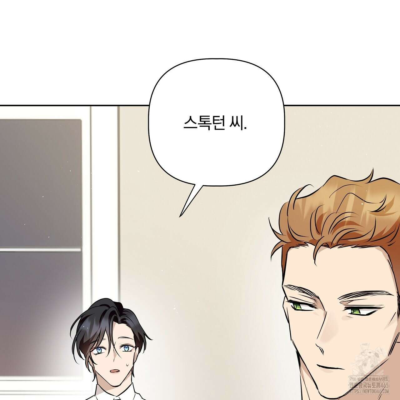 완벽한 오메가 5화 117