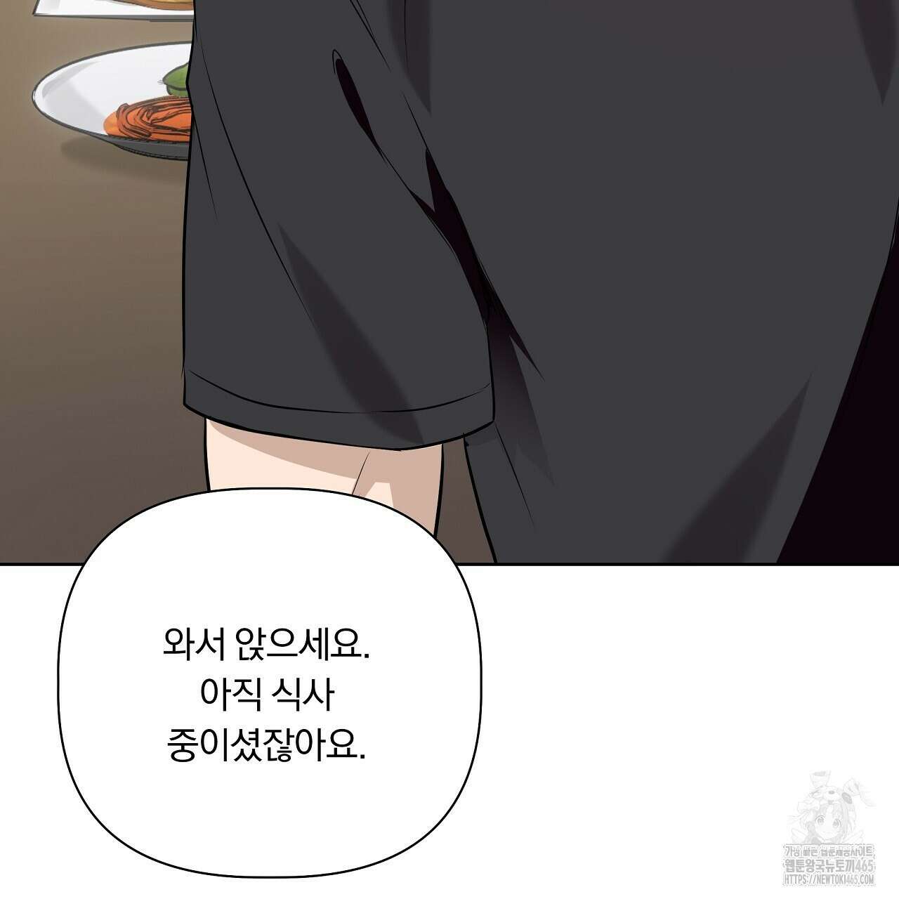 완벽한 오메가 5화 119
