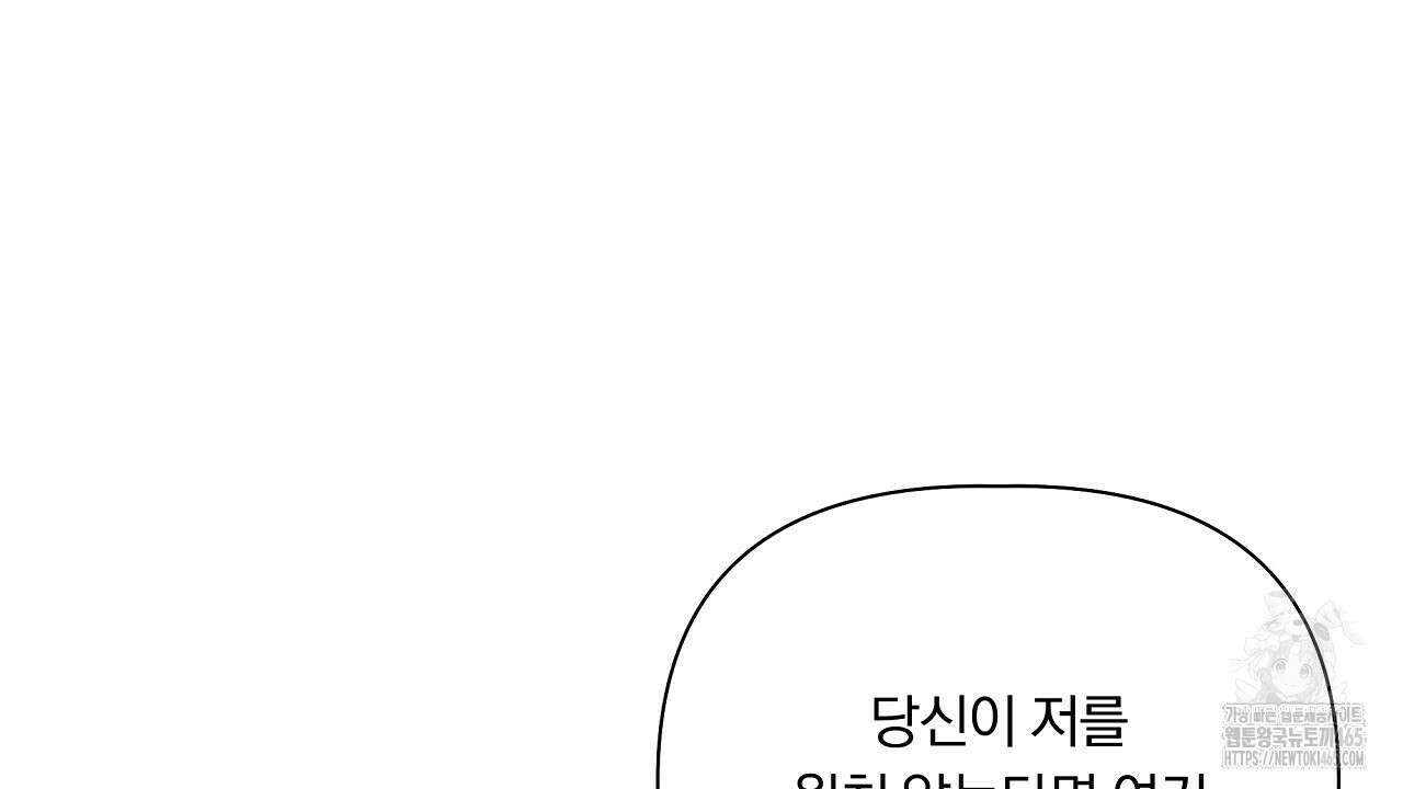 완벽한 오메가 5화 120