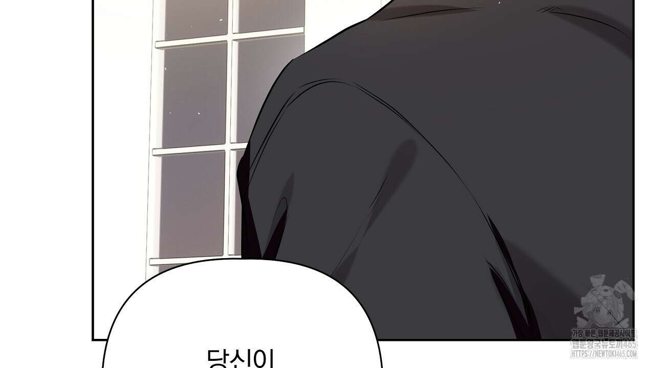 완벽한 오메가 5화 122