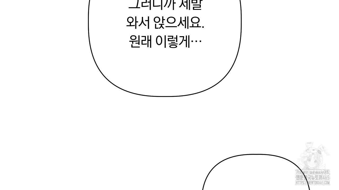 완벽한 오메가 5화 126