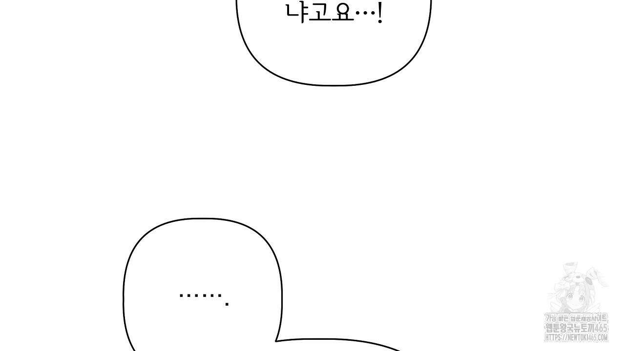 완벽한 오메가 5화 128