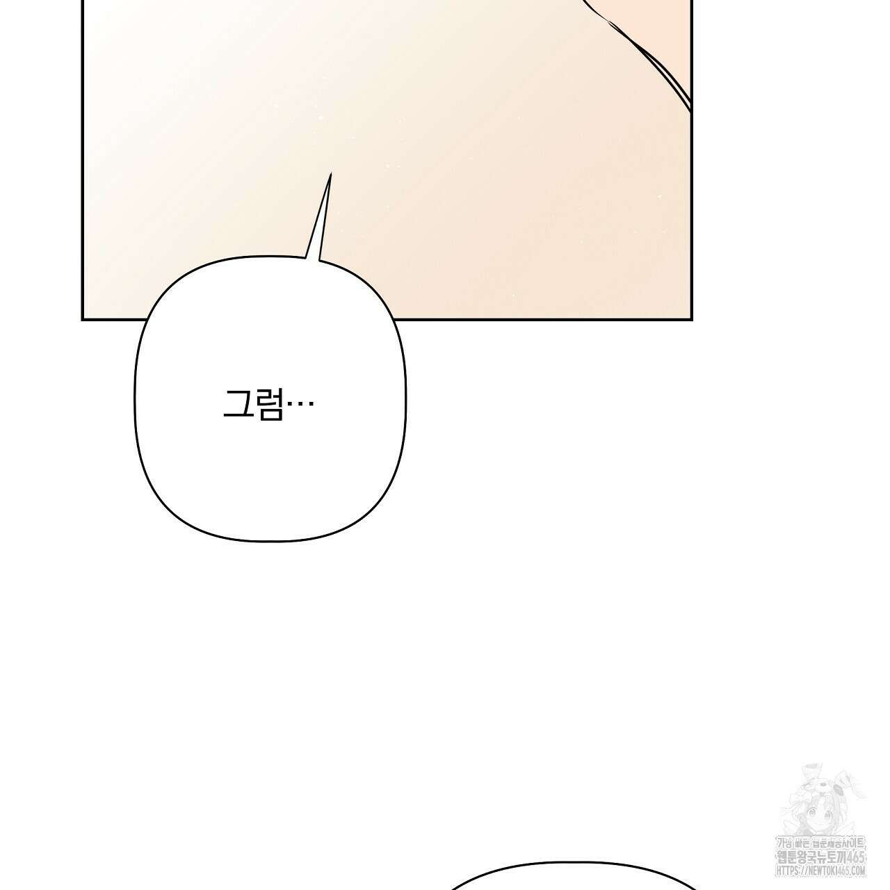 완벽한 오메가 5화 131