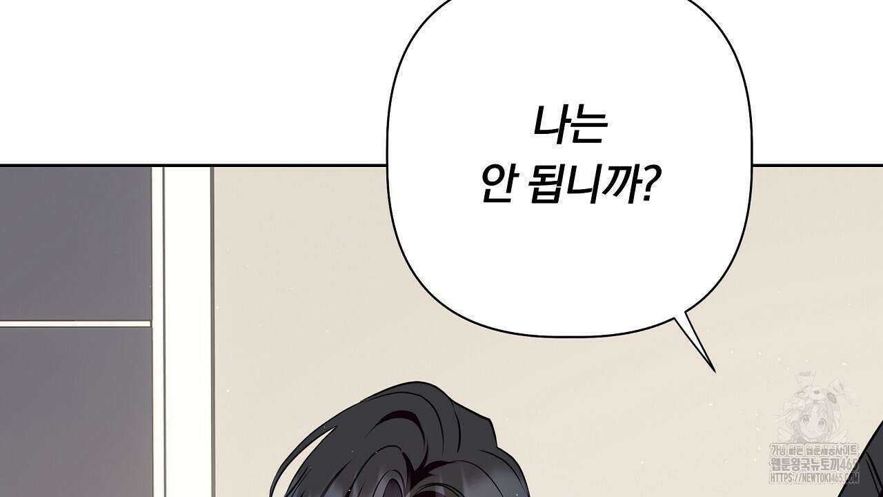 완벽한 오메가 5화 132