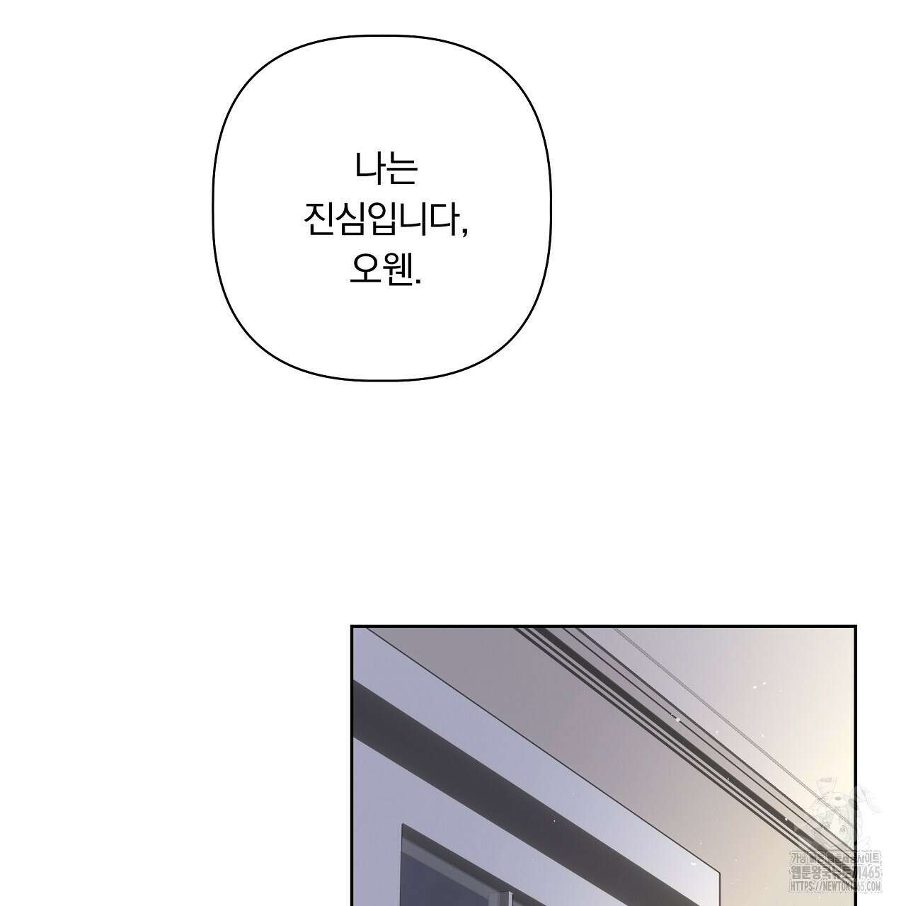 완벽한 오메가 5화 135