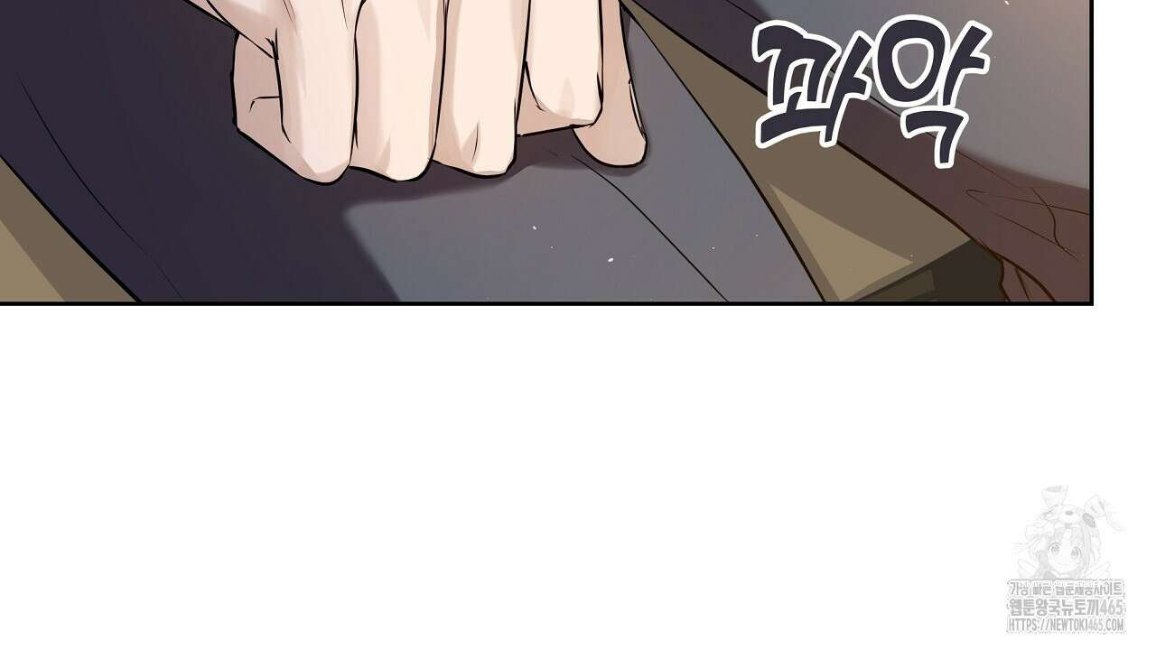 완벽한 오메가 5화 144