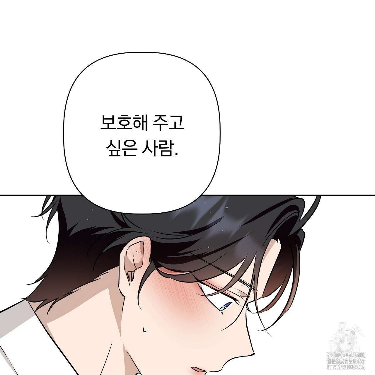 완벽한 오메가 5화 145