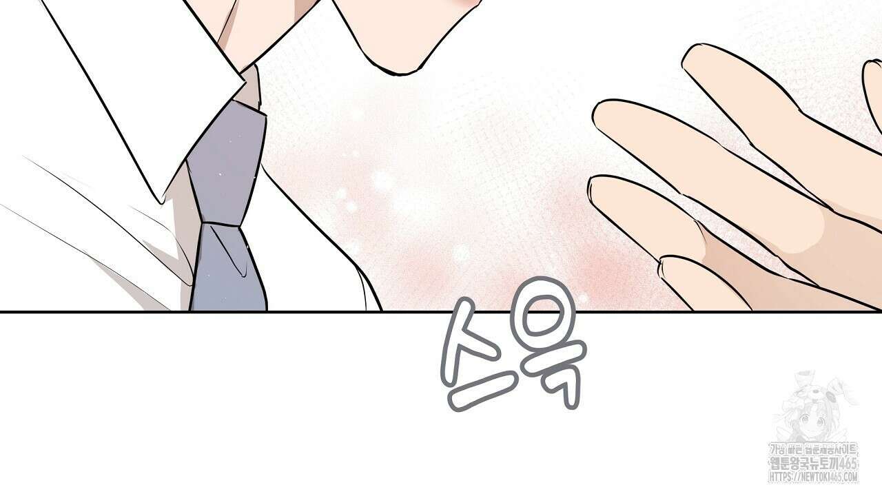 완벽한 오메가 5화 146
