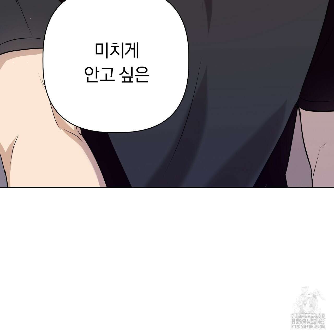 완벽한 오메가 5화 149