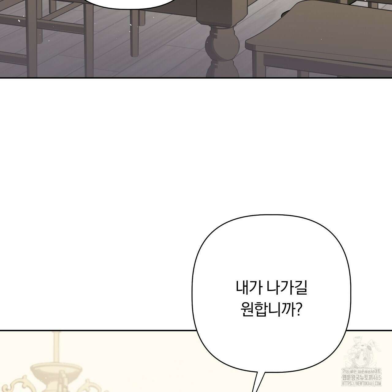 완벽한 오메가 5화 155