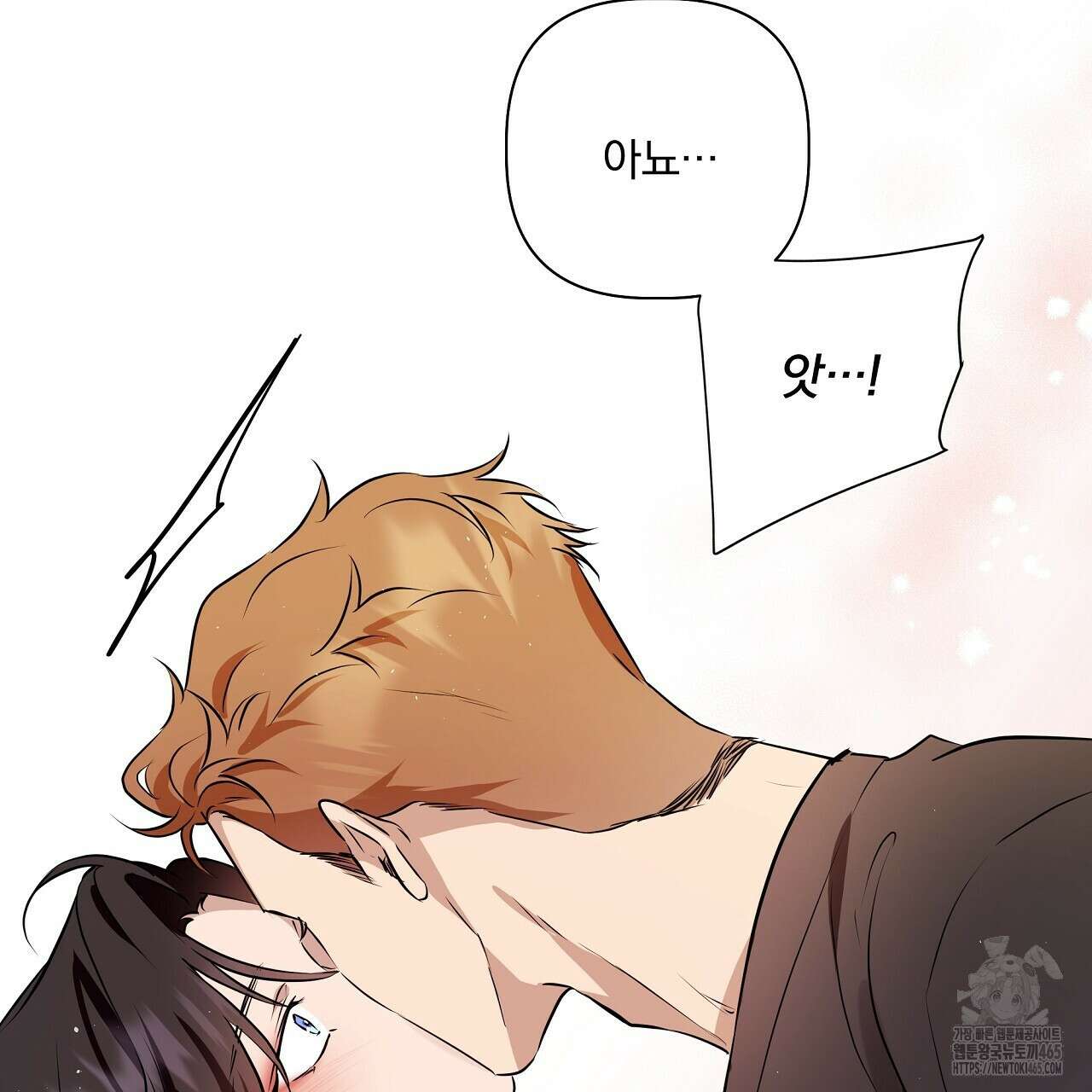 완벽한 오메가 5화 161