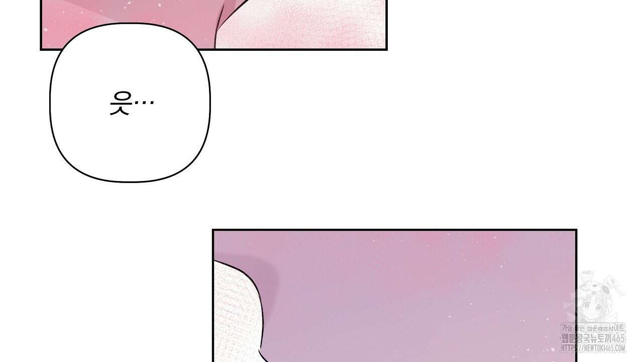 완벽한 오메가 5화 166