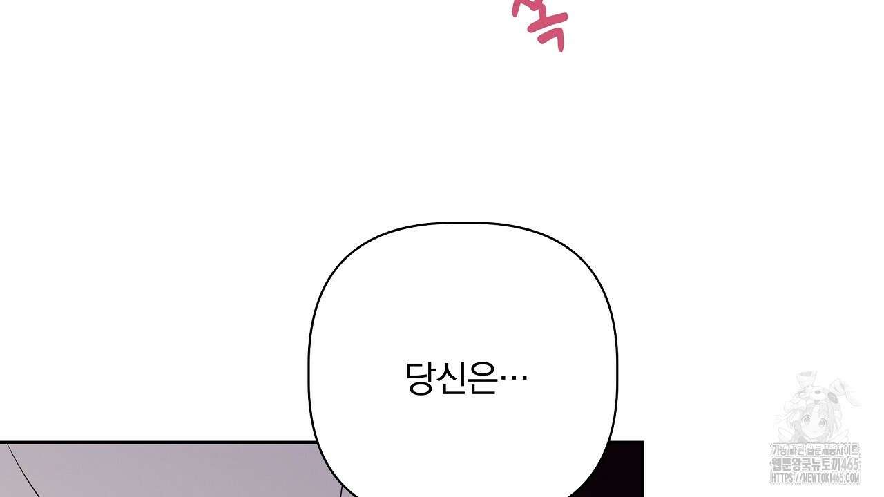 완벽한 오메가 5화 168