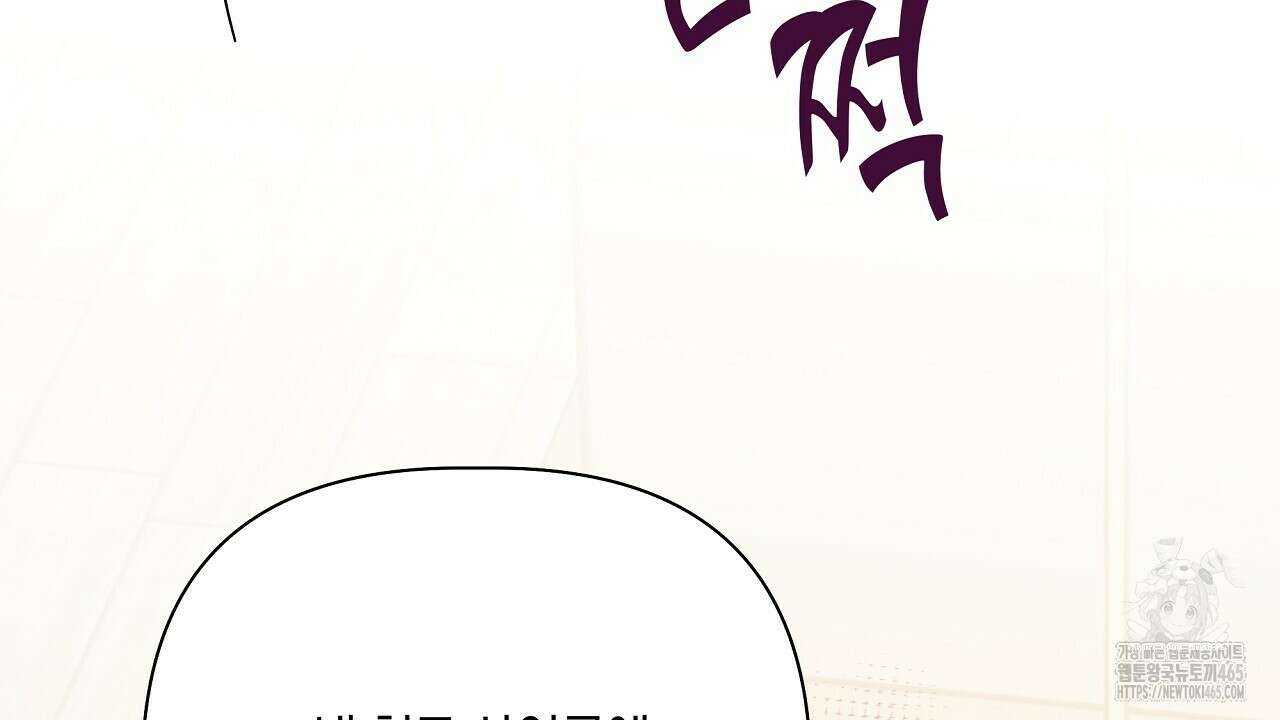 완벽한 오메가 5화 170
