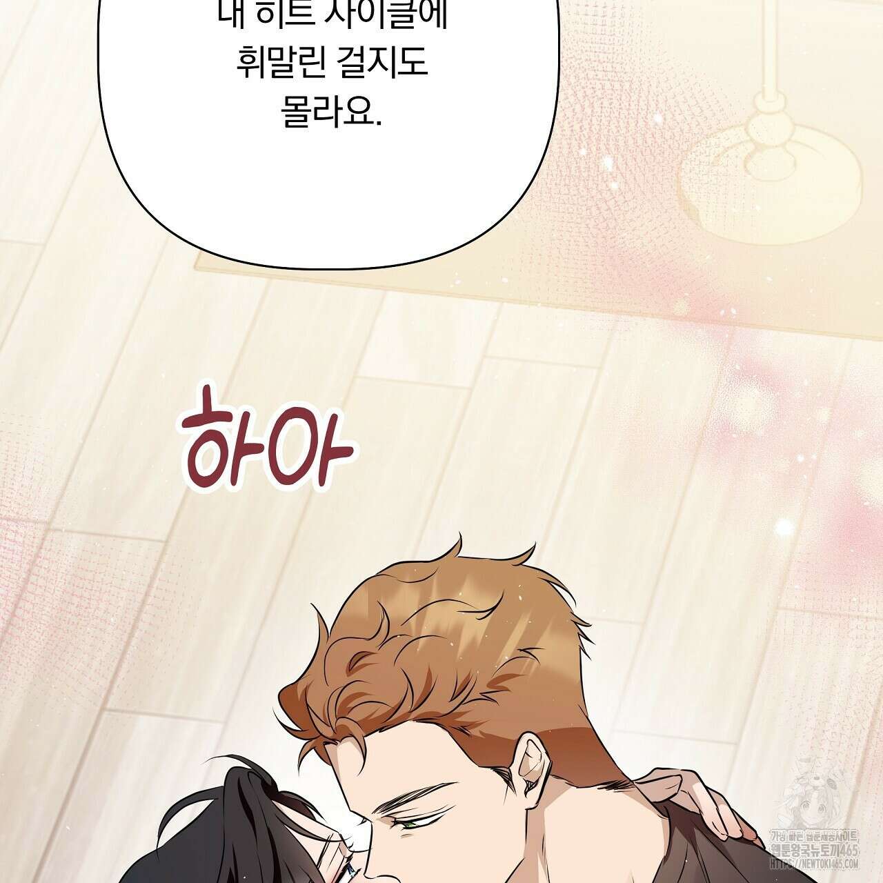 완벽한 오메가 5화 171