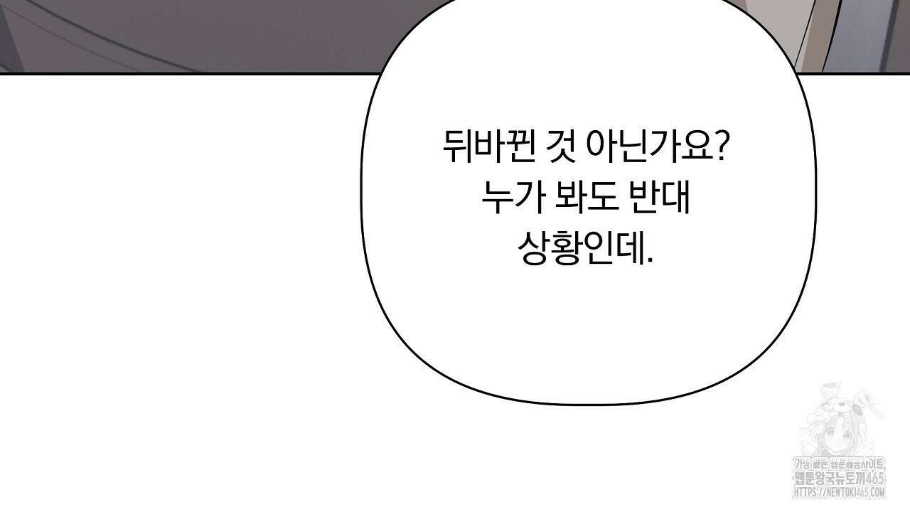완벽한 오메가 5화 174