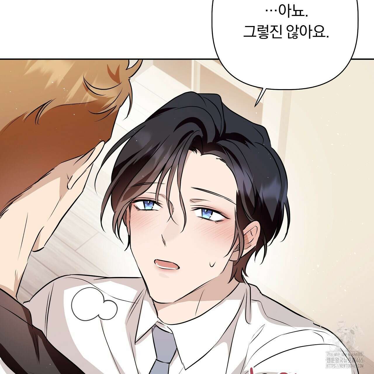 완벽한 오메가 5화 179