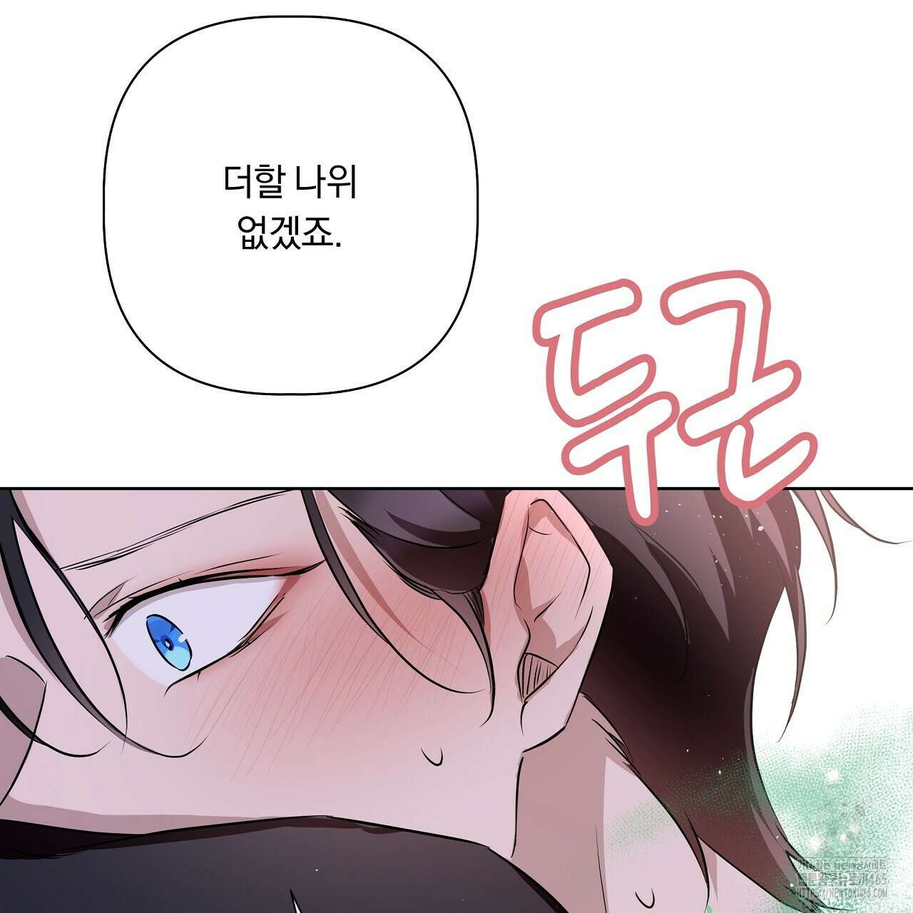 완벽한 오메가 5화 183