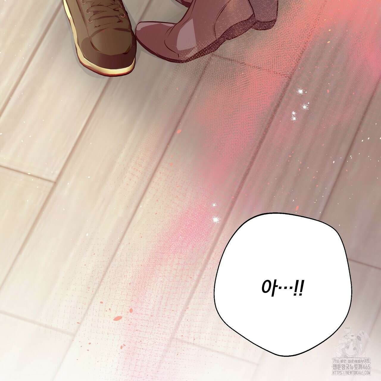 완벽한 오메가 5화 187