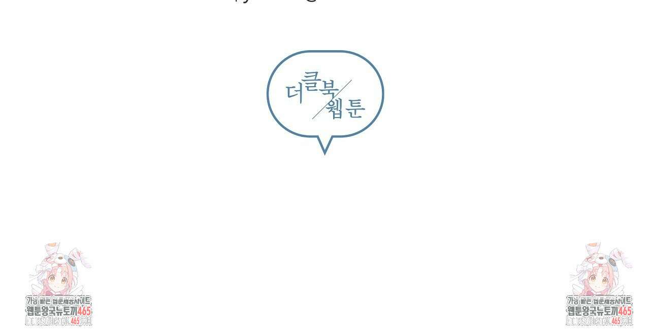 완벽한 오메가 5화 190