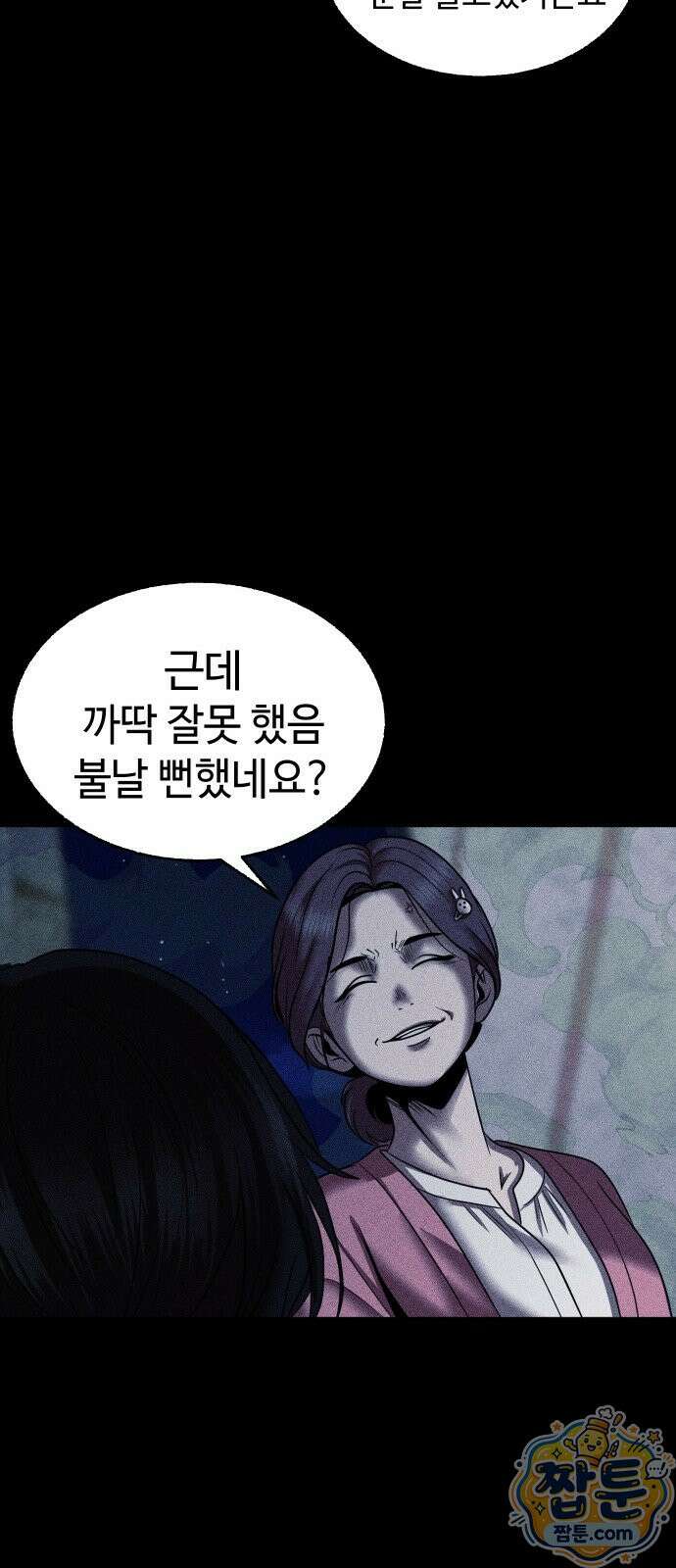 지옥도시 49화 10