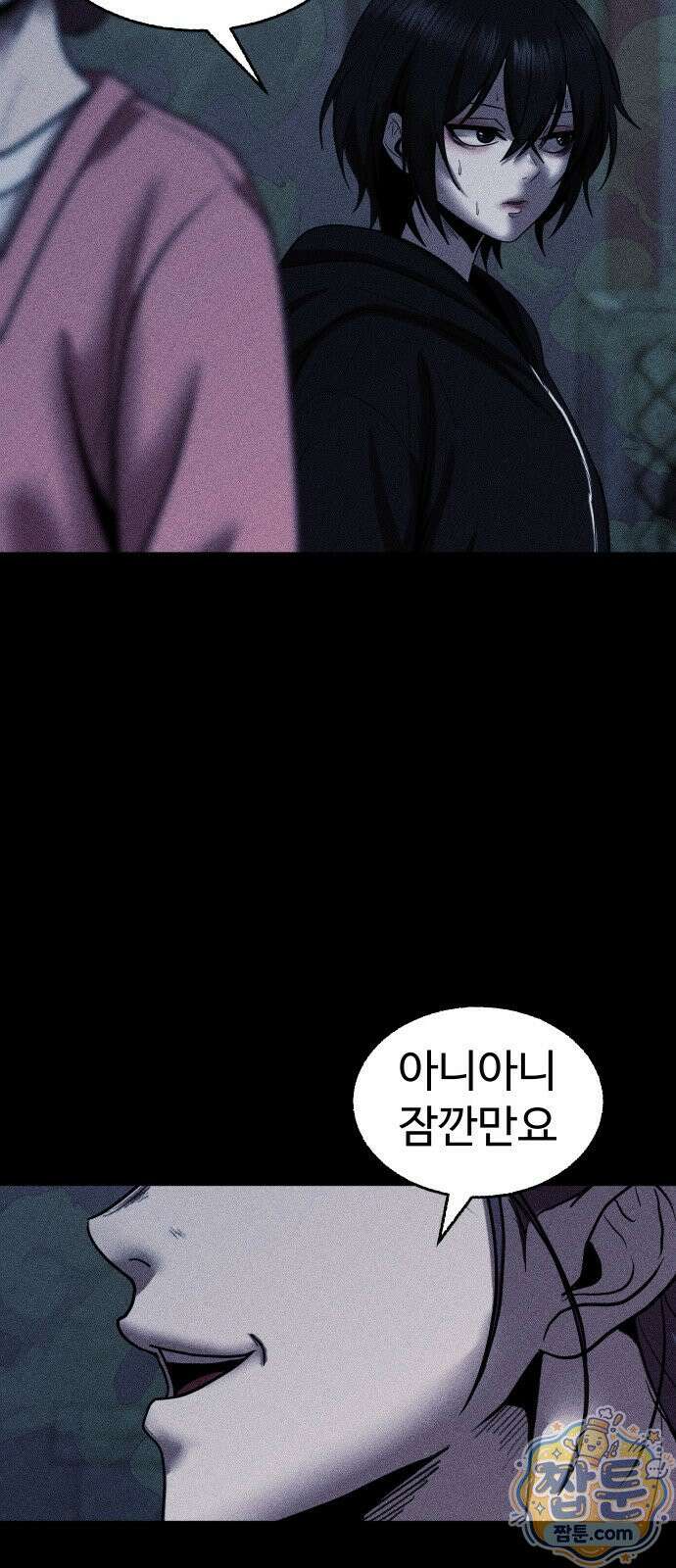 지옥도시 49화 12