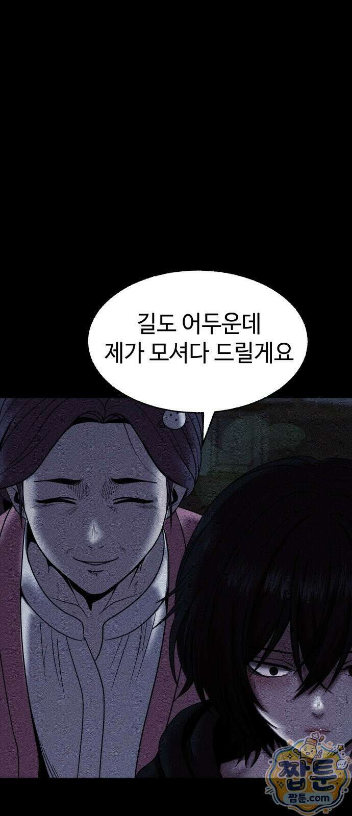지옥도시 49화 13