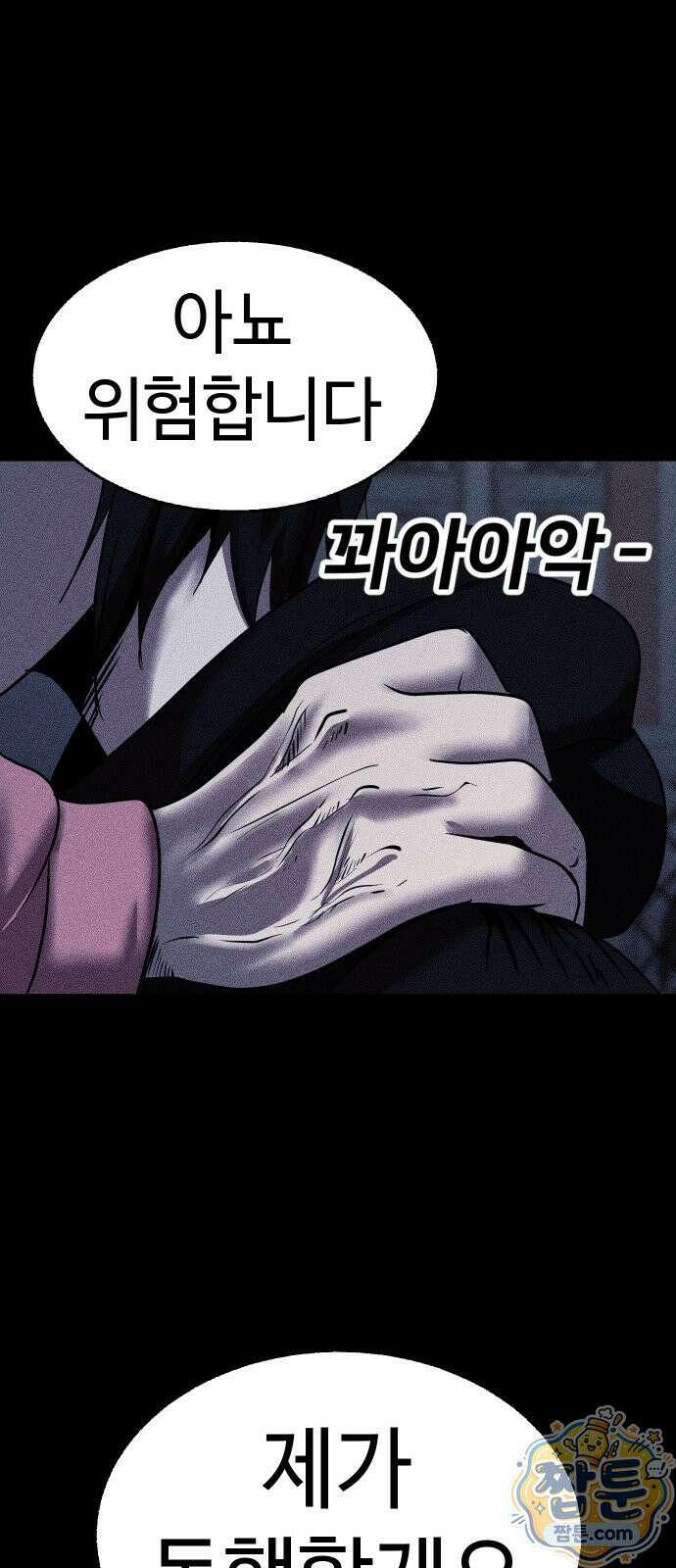 지옥도시 49화 15