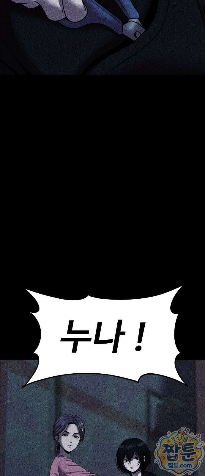 지옥도시 49화 18