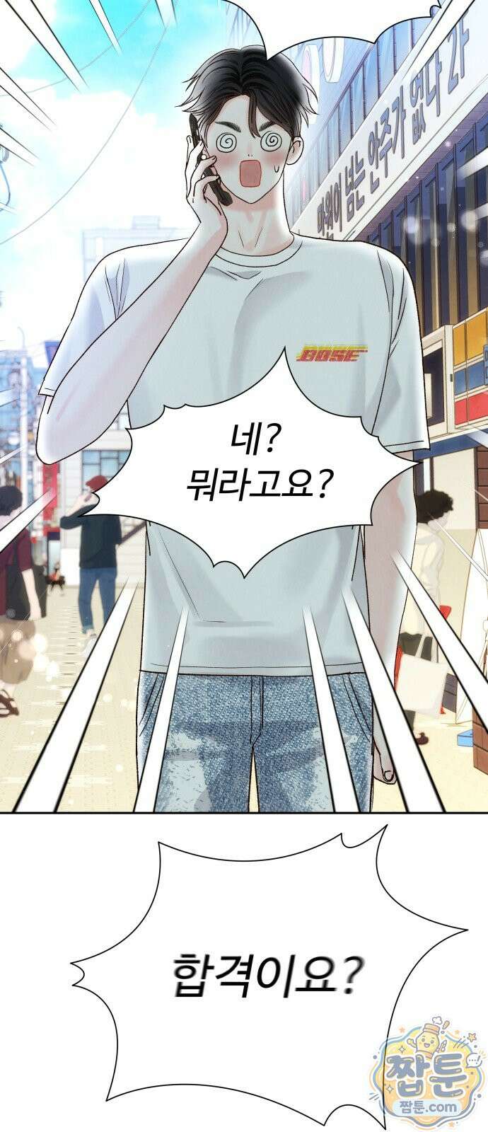 우리집에 온 여우들 45화 2