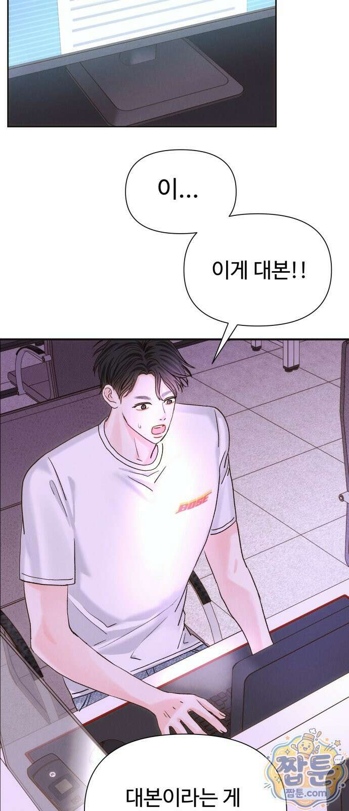 우리집에 온 여우들 45화 5