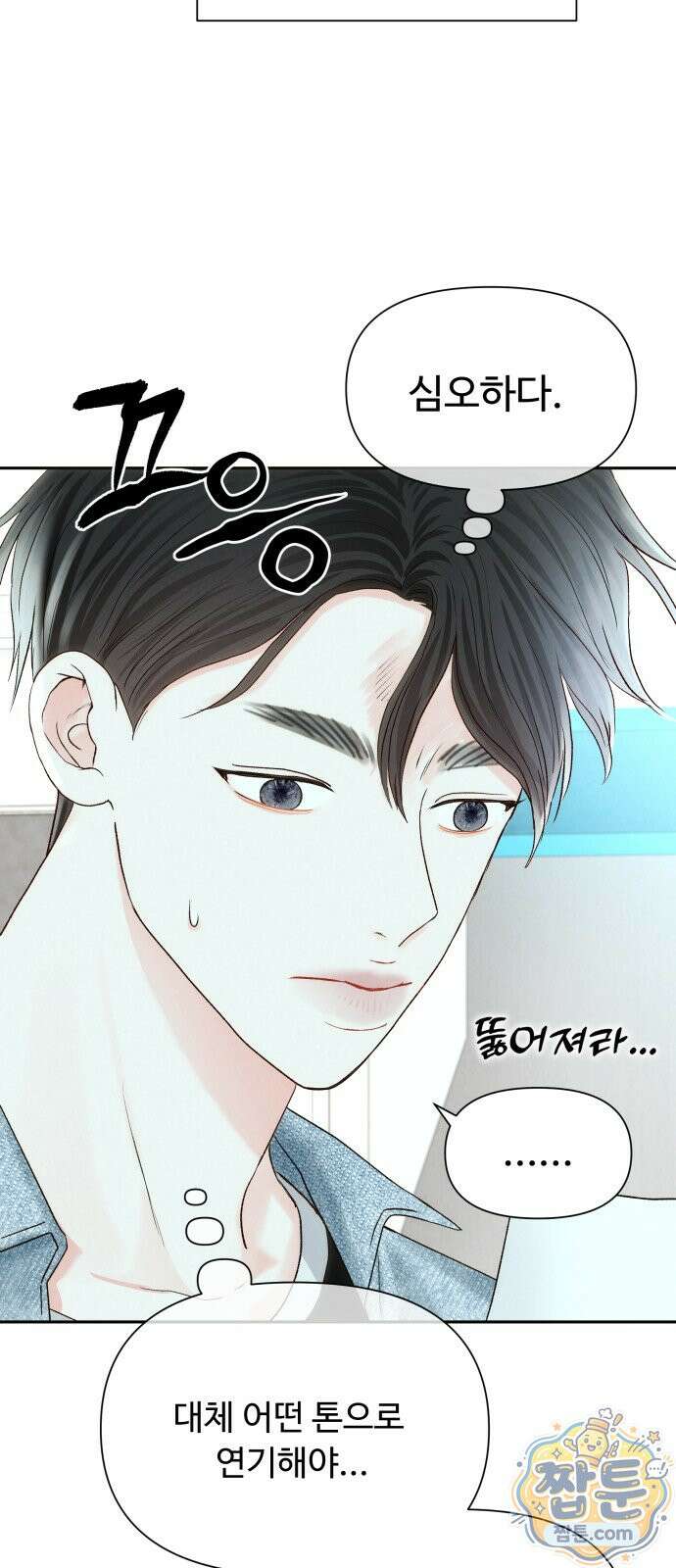 우리집에 온 여우들 45화 7
