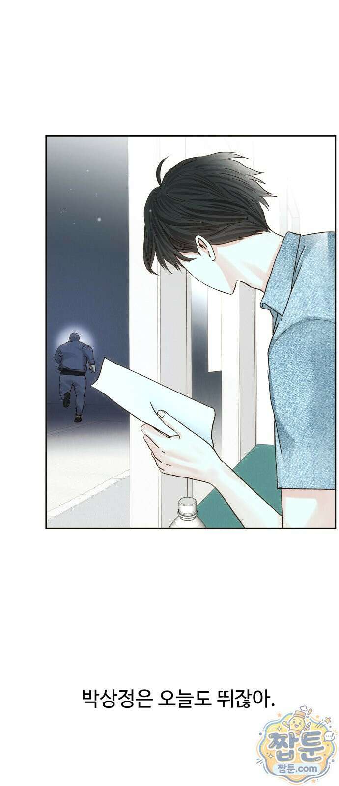 우리집에 온 여우들 45화 9