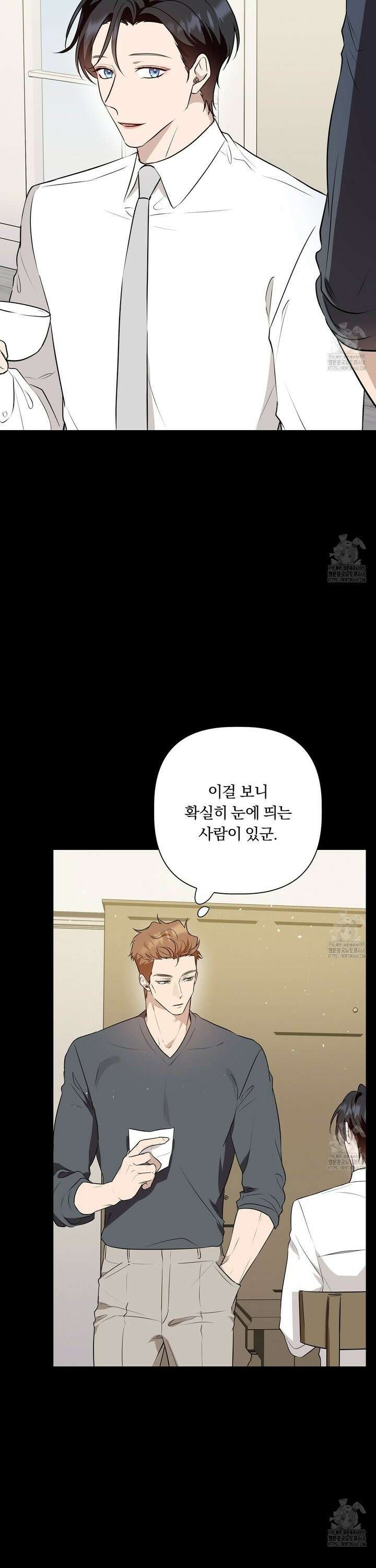 완벽한 오메가 24화 4