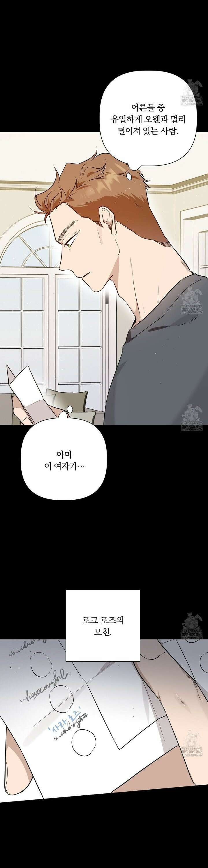 완벽한 오메가 24화 5